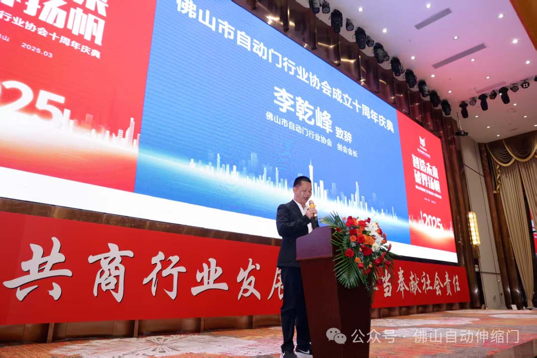 創(chuàng)會會長李乾峰先生致辭