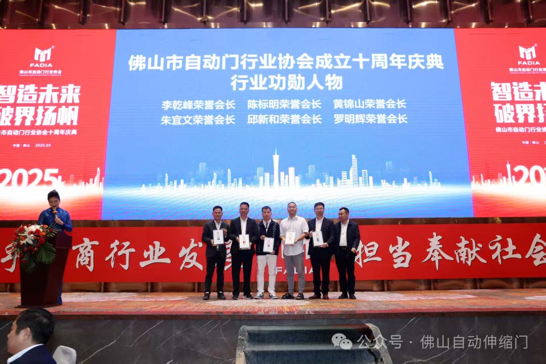 李文科調(diào)研員頒發(fā)協(xié)會10周年行業(yè)功勛人物