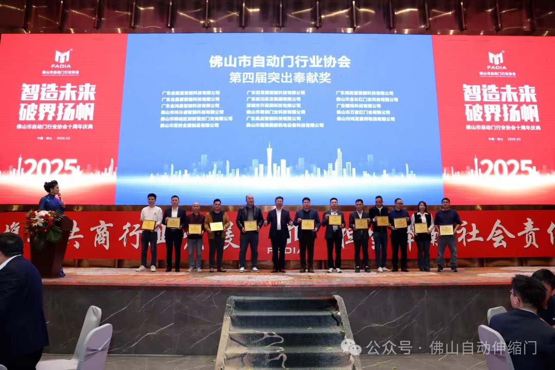 羅明輝會長頒發(fā)協(xié)會第四屆理事會突出奉獻獎