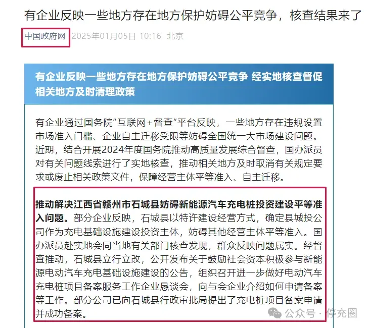 終止“充電樁”服務(wù)要不要返還預(yù)付款？公共充電站允許特許經(jīng)營(yíng)嗎？四大常見充電運(yùn)營(yíng)問題