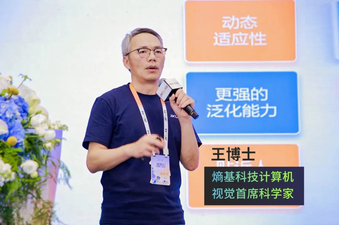 熵基科技計(jì)算機(jī)視覺首席科學(xué)家王博士