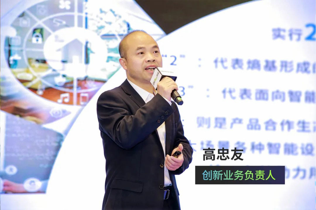 創(chuàng)新業(yè)務(wù)負(fù)責(zé)人高忠友