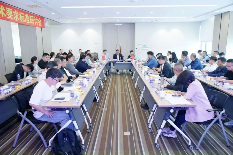 建筑智慧通行系統(tǒng)通用技術(shù)要求標(biāo)準(zhǔn)研討會(huì)現(xiàn)場