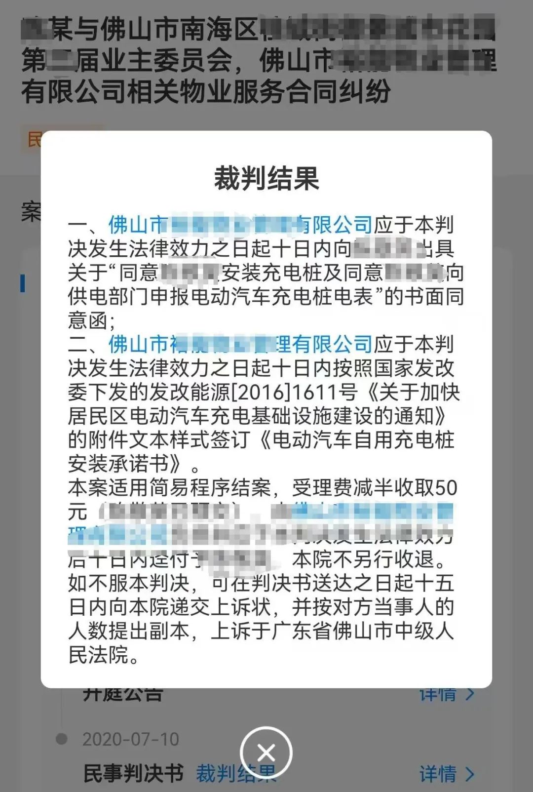 地下車(chē)庫(kù)安裝充電樁物業(yè)不配合怎么辦？起訴！附地下車(chē)庫(kù)充電樁安裝流程