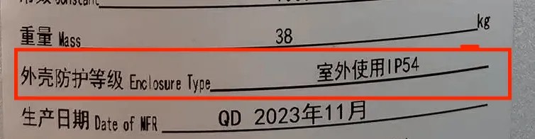 雨后電路板燒了！充電樁采購(gòu)不要忽視IP等級(jí)