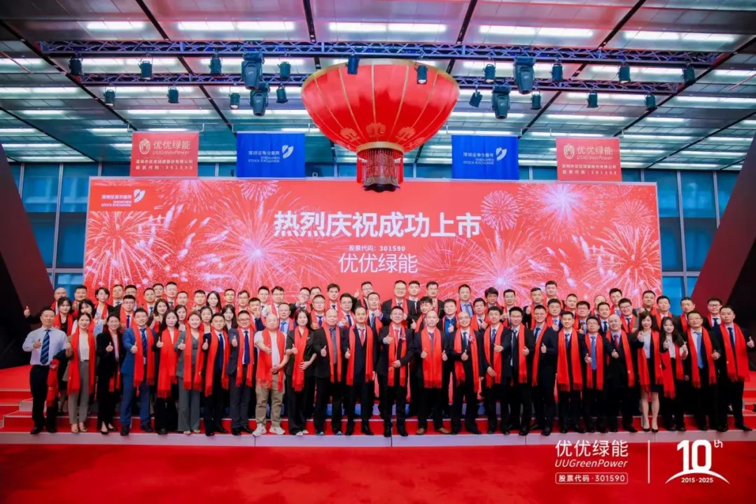 剛剛！充電模塊頭部?jī)?yōu)優(yōu)綠能創(chuàng)業(yè)板成功上市！