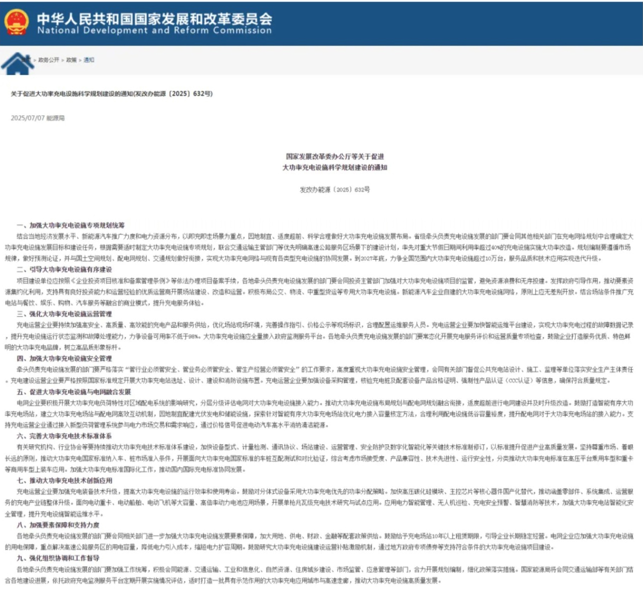 充電樁利好：政府牽頭、充電樁大功率改造、給予充電場(chǎng)站10年以上租賃
