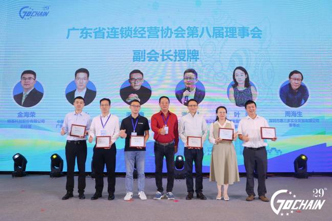 展望未來，引領(lǐng)全球零售數(shù)智飛躍