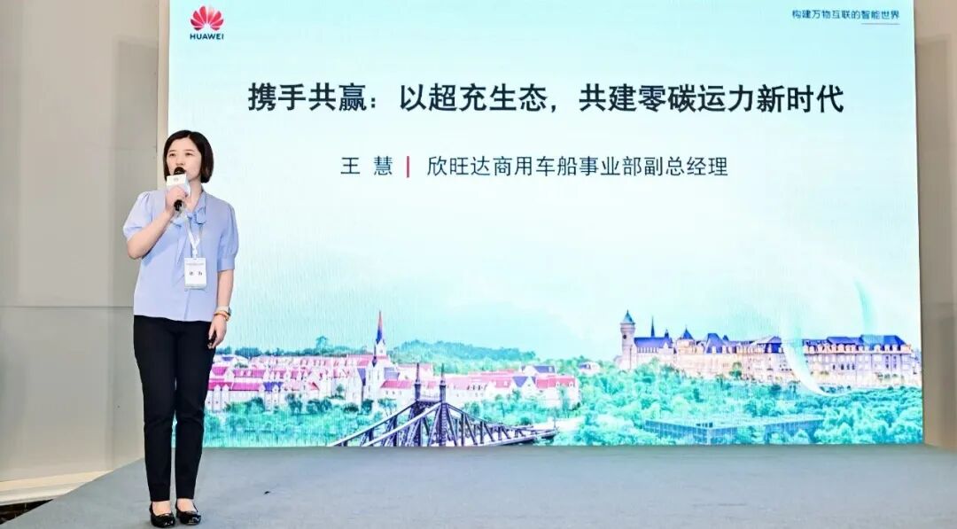 欣旺達商用車船事業(yè)部副總經(jīng)理 王慧