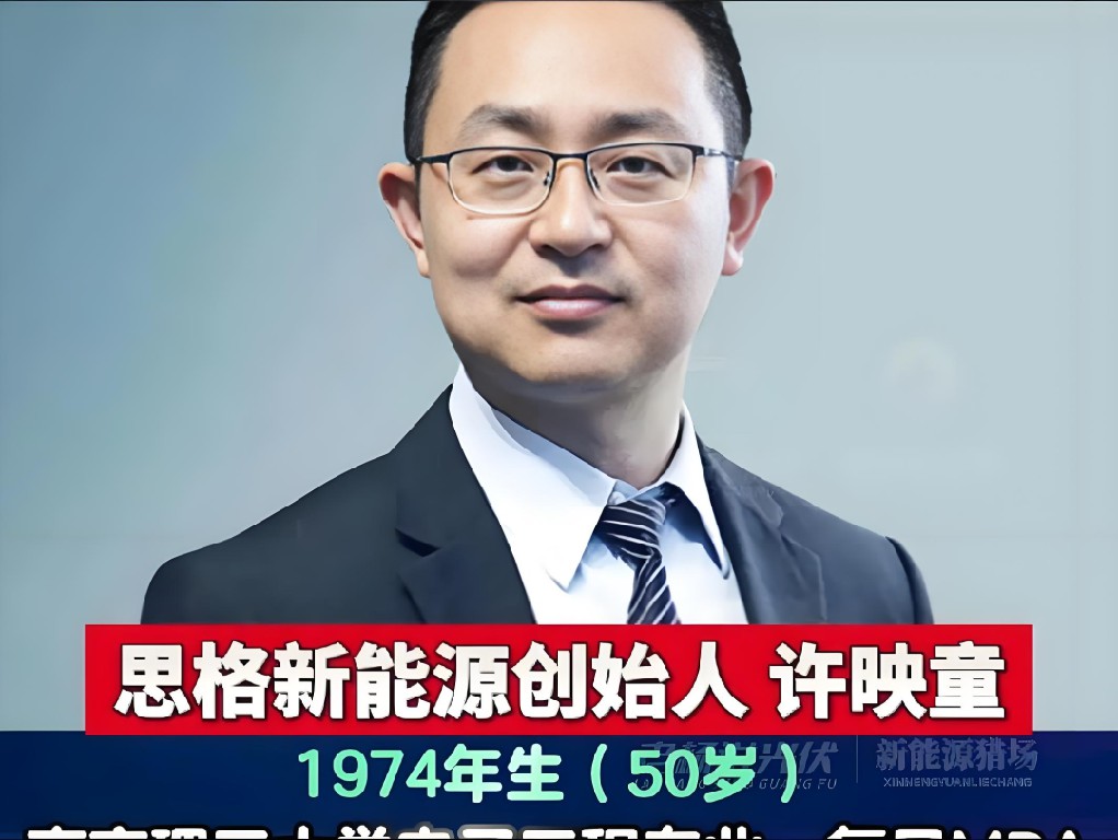 這家成立僅三年的光儲充公司，要赴港IPO了