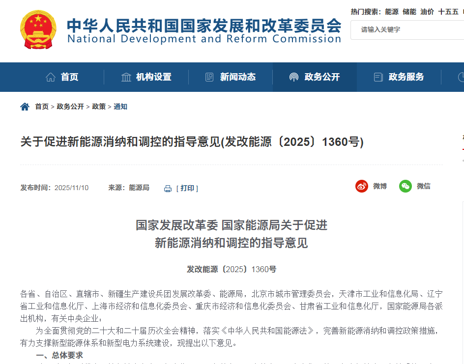 就近消納，綠電直連，新政策精準(zhǔn)破題！