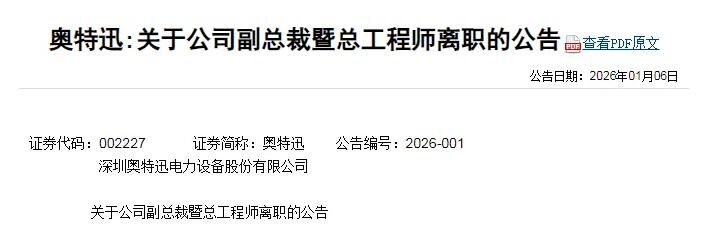 四年連虧，副總裁離職！充電行業(yè)難解的盈利困局