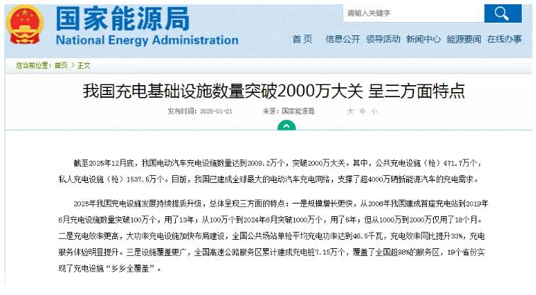 18個(gè)月翻倍背后，中國(guó)充電設(shè)施建設(shè)現(xiàn)狀梳理