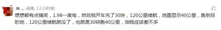 特稿| 充電站服務費調(diào)研：價格現(xiàn)兩極亂象；精細化服務又頻掉鏈子！