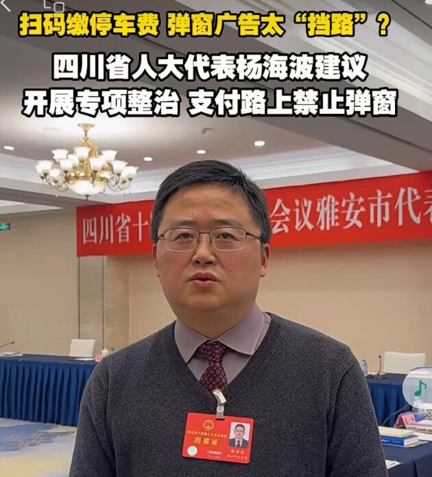 停車支付彈窗廣告遭集中投訴，全面禁令或已在路上：停車場還能怎么增值？