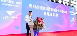 捷順科技總經理趙勇：智慧停車產業(yè)已經進入下半場