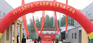 2019 全國自動門產(chǎn)品創(chuàng)新展示暨安裝培訓會”隆重舉行