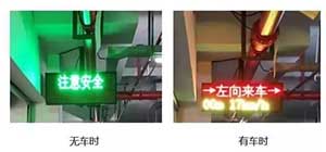 停車場安全預(yù)警系統(tǒng)提升停車場內(nèi)部行車安全