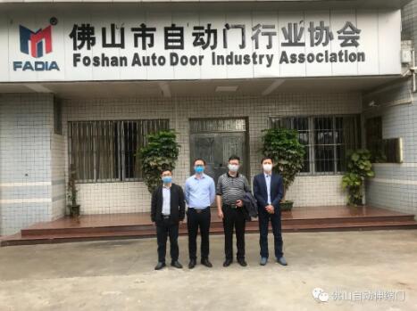“攜手成林、共克時艱” ----佛山市自動門行業(yè)協(xié)會防疫情、助復工在行動