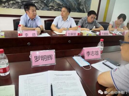 佛山市自動門行業(yè)協(xié)會參加“惠企政策落實情況調(diào)研座談會”報道