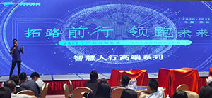 把握新國貨時代的市場機(jī)遇 | 創(chuàng)騰智能2020新品發(fā)布會