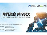 【預(yù)告】中出網(wǎng)&熵基科技主辦的首屆智慧出入口行業(yè)名企交流會(huì)將于10月12日舉行！