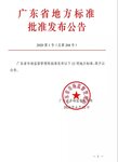 《互聯(lián)網＋視頻門禁建設技術規(guī)范》于2020年7月22日開始實施