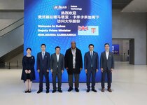 斐濟(jì)副總理代表團(tuán)訪問(wèn)大華股份