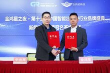 相信品牌的力量 | 金鴻星冠名第十三屆智能出入口行業(yè)品牌盛典