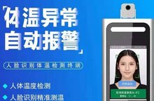 一學院成功研發(fā)人臉識別熱成像系統(tǒng)，測溫我們靠什么？