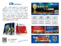 出入口設(shè)備行業(yè)多家企業(yè)將亮相深圳安博會