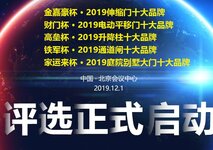 2019用戶喜愛的出入口設備十大品牌評選報名通道正式開啟！