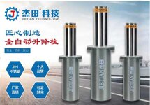 專注品質(zhì)、專注服務、專注高端  杰田與你共贏未來 !