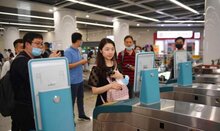 貴陽市政府借力“新基建”將“臉行貴陽”進行到底