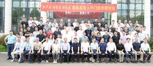 高端系統(tǒng)入戶門技術(shù)研討會(huì)在浙江永康隆重召開(kāi)