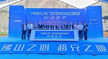 擦亮“超充之城”底色，張槎啟動“光儲充放”微電網(wǎng)項(xiàng)目建設(shè)