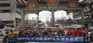 快樂(lè)建星之菲律賓旅游