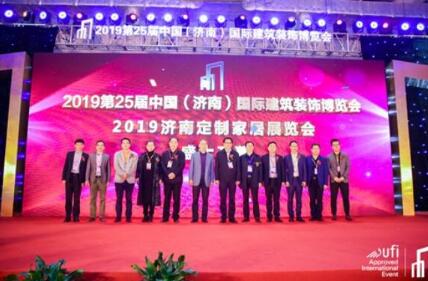 新無(wú)止境 共享未來(lái)——2019濟(jì)南建博會(huì)盛大開(kāi)幕！