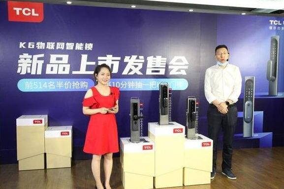 首款納米銀抗菌智能鎖上線，TCL炫酷“黑科技”