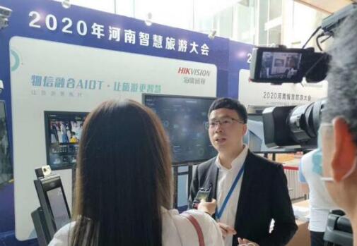 聚焦智慧文旅|?？低暣罱ā拔镄湃诤螦IOT·讓旅游更智慧”展區(qū)