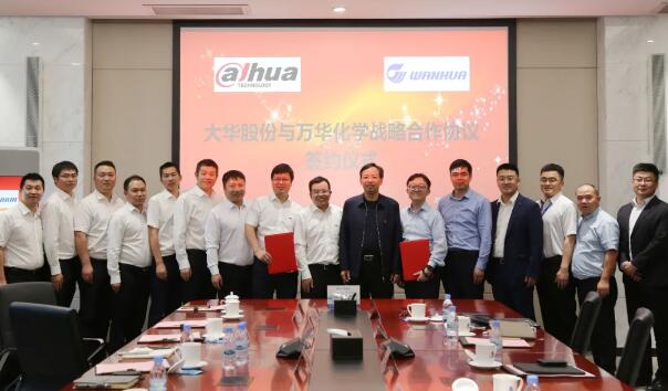 攜手共創(chuàng)化學工業(yè)數(shù)智創(chuàng)新新示范！ 大華股份與萬華化學簽署戰(zhàn)略合作協(xié)議