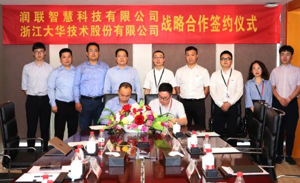 大華股份與潤聯(lián)科技達成戰(zhàn)略合作 共促智慧場景服務(wù)升級