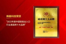 十強！榮譽加冕