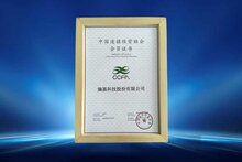 熵基科技加入中國連鎖經(jīng)營協(xié)會CCFA