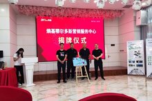 熵基智慧號“進(jìn)軍”內(nèi)蒙古，為鄂爾多斯數(shù)字經(jīng)濟(jì)注入澎湃動力