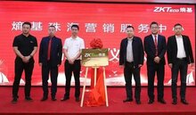 加“數(shù)”前行，熵基智慧號(hào)落戶珠海