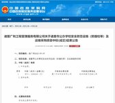 杰田科技順利完成諸暨市40多所學(xué)校升降柱工程項目