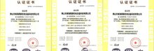 新年新榮譽(yù) 南北德信榮獲ISO9001、ISO14001和OHSAS18001三證書