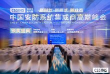 集成商峰會(huì)，熵基科技兩獎(jiǎng)加冕