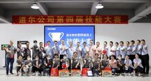 道爾舉辦第四屆技能大賽